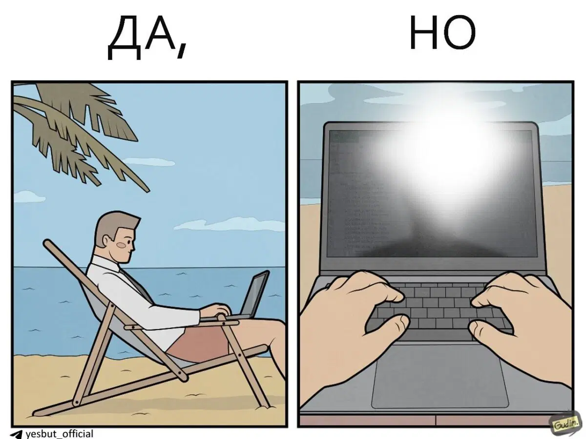 Удаленщики