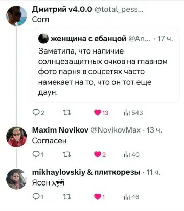 Дички на выходные