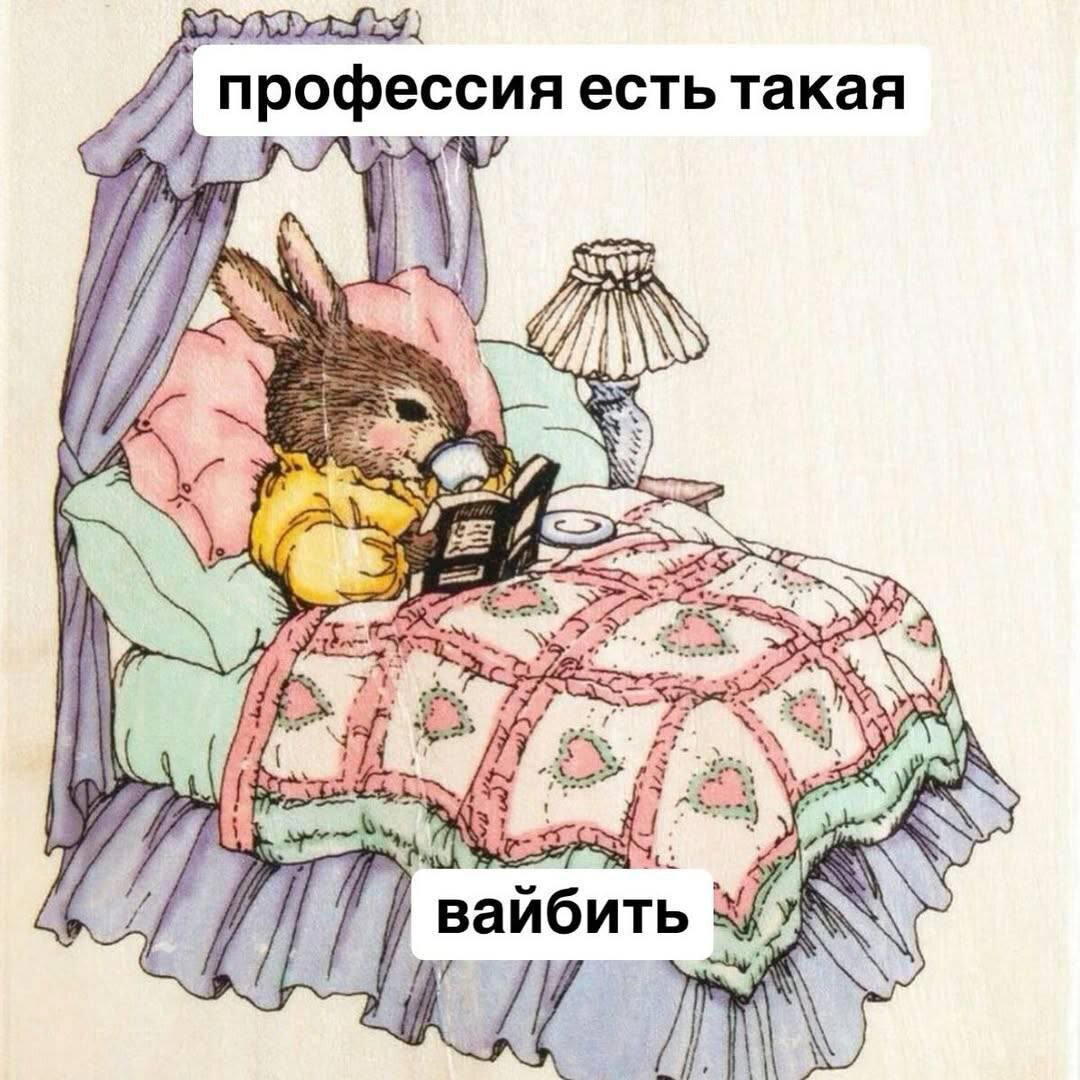 Дички на выходные