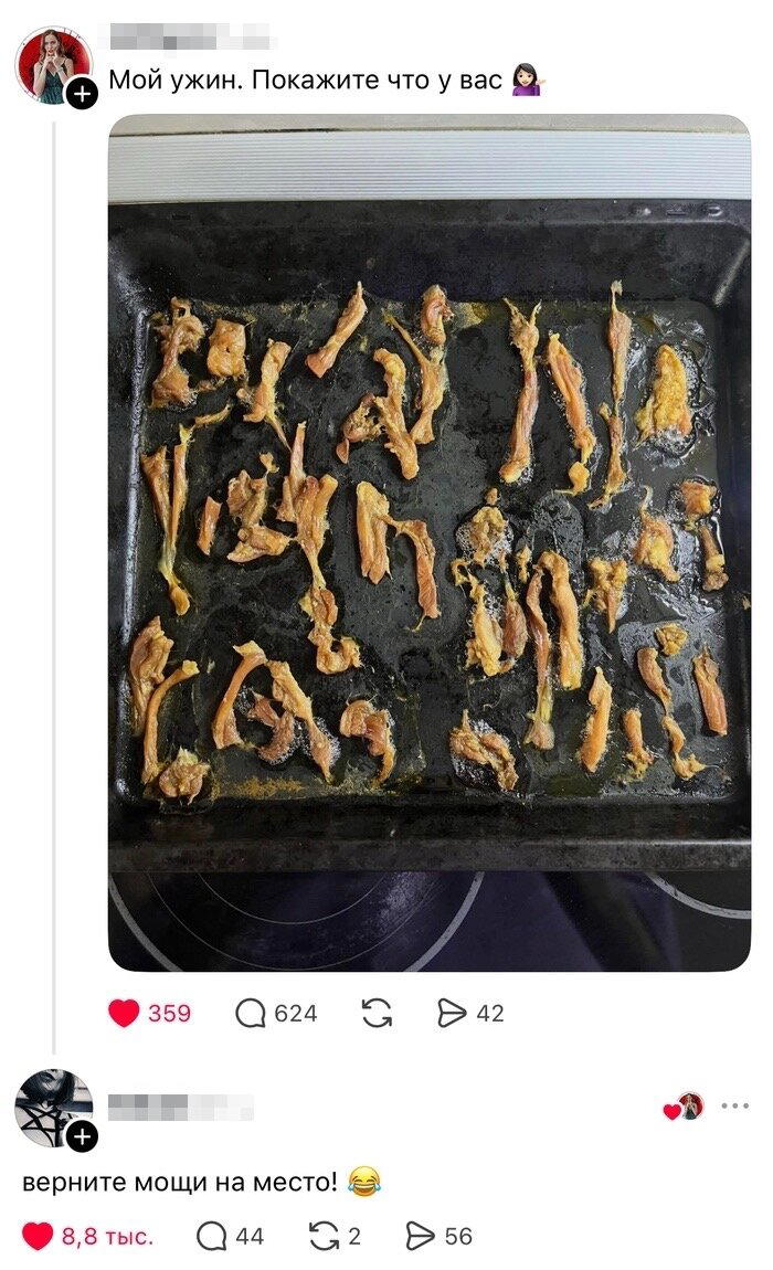 Дички на выходные