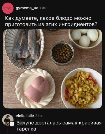 Дички на выходные