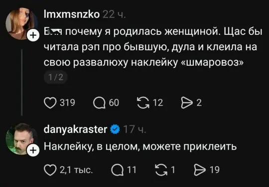 Дички на выходные