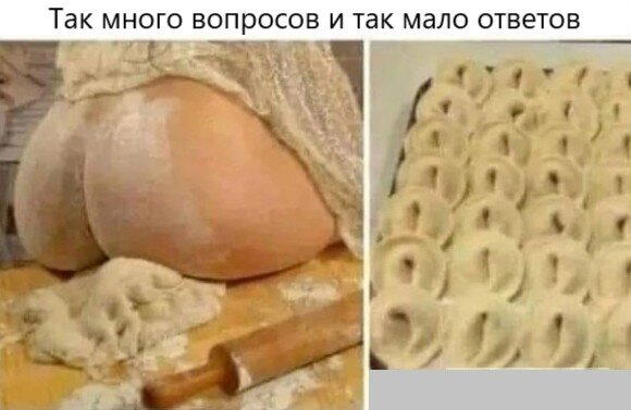 Дички на выходные