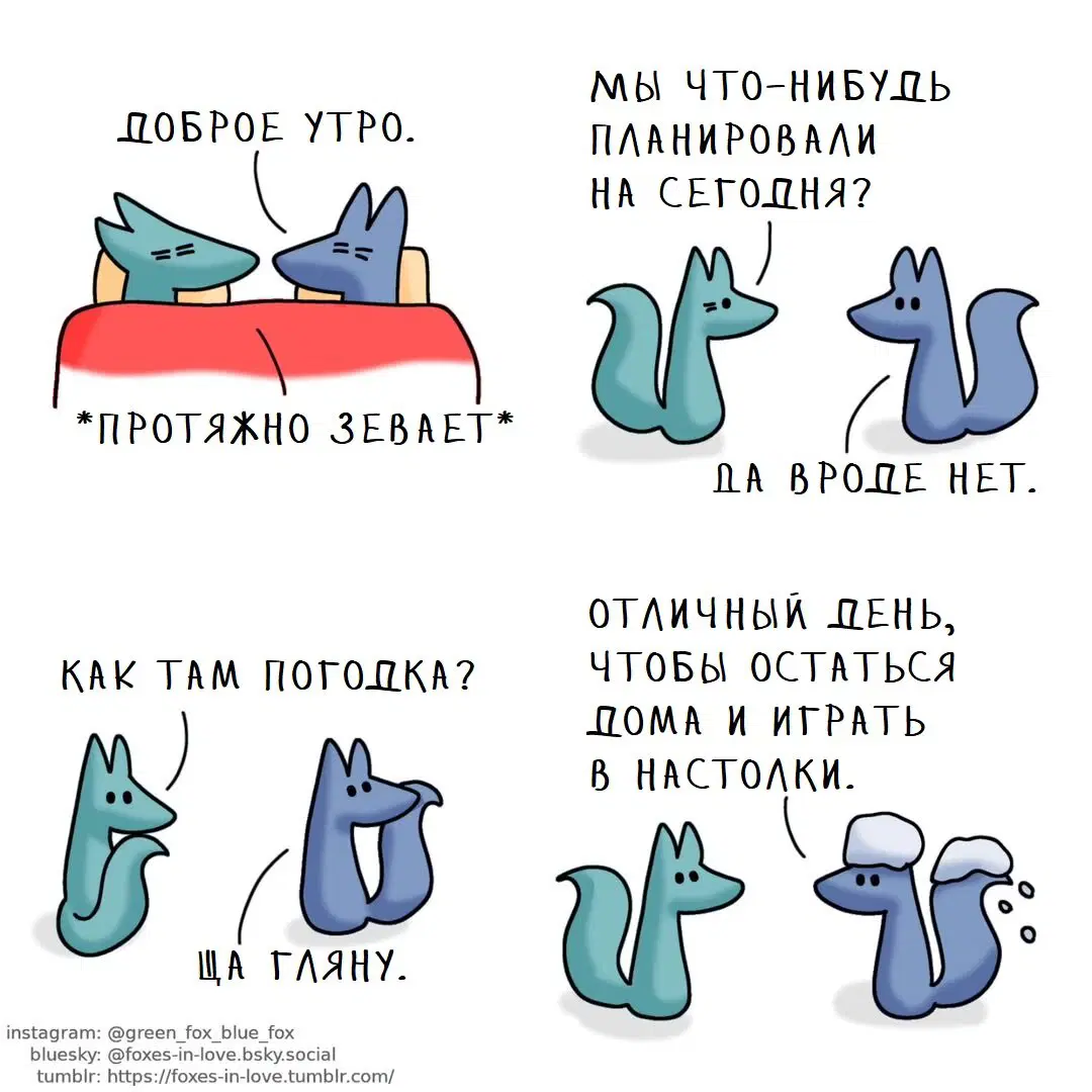 Лисья любовь 21-30