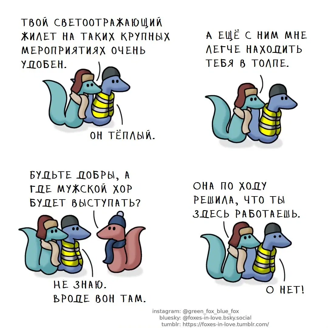 Лисья любовь 21-30