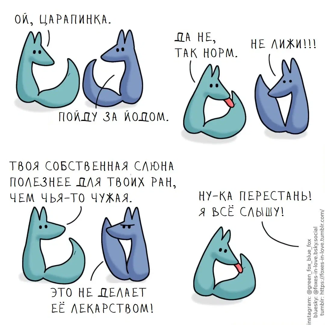 Лисья любовь 21-30