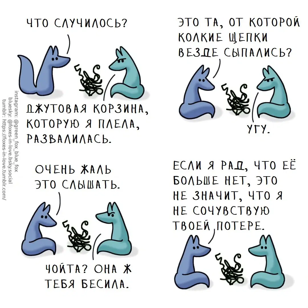 Лисья любовь 21-30