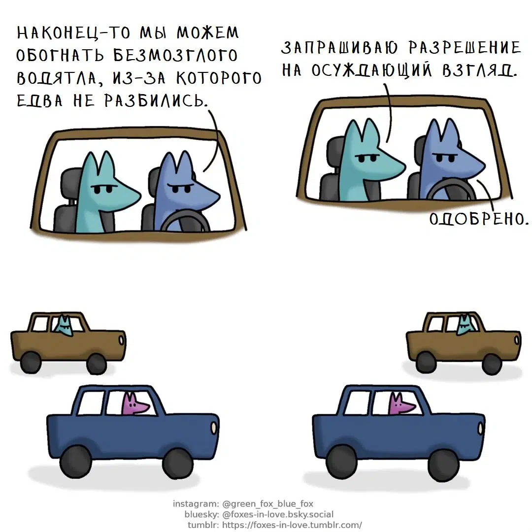 Лисья любовь 21-30