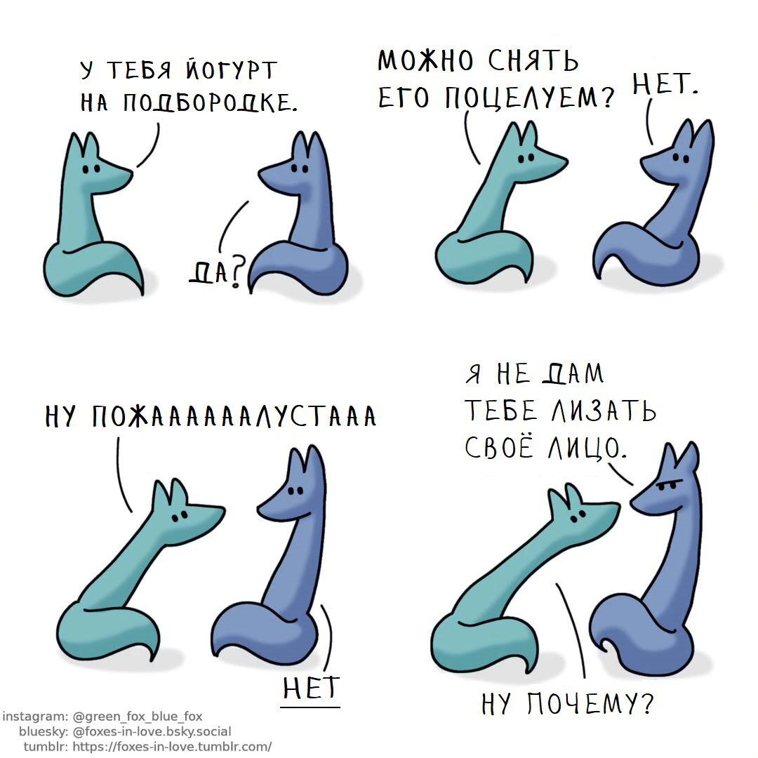 Лисья любовь 21-30