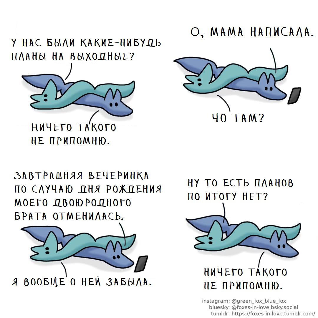 Лисья любовь 21-30