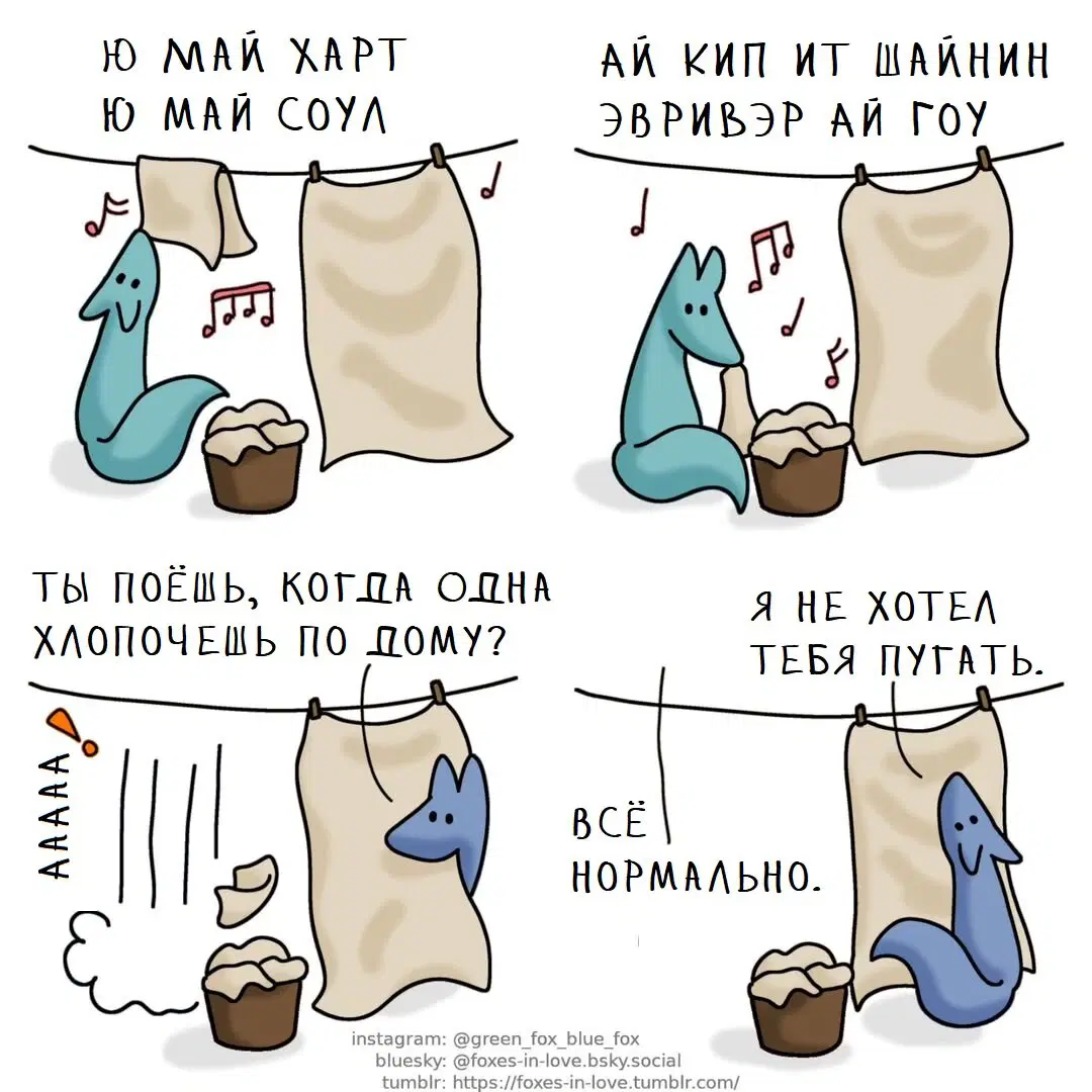 Лисья любовь 21-30