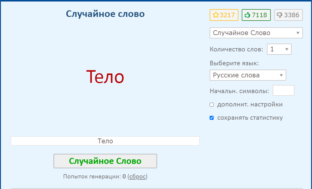 Ивент Вомбата. Слово недели - Тело.