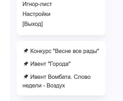 Ивент "Города" - Токио - Орёл