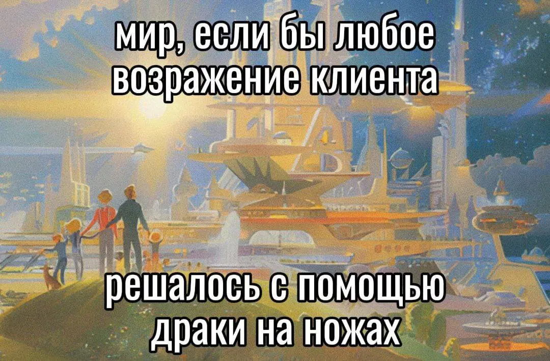 Дичка для начала недельки