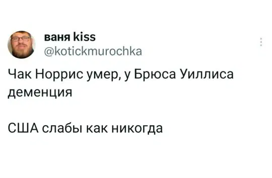 Дичка для начала недельки