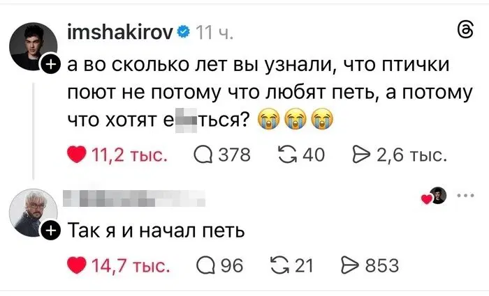 Дичка для начала недельки