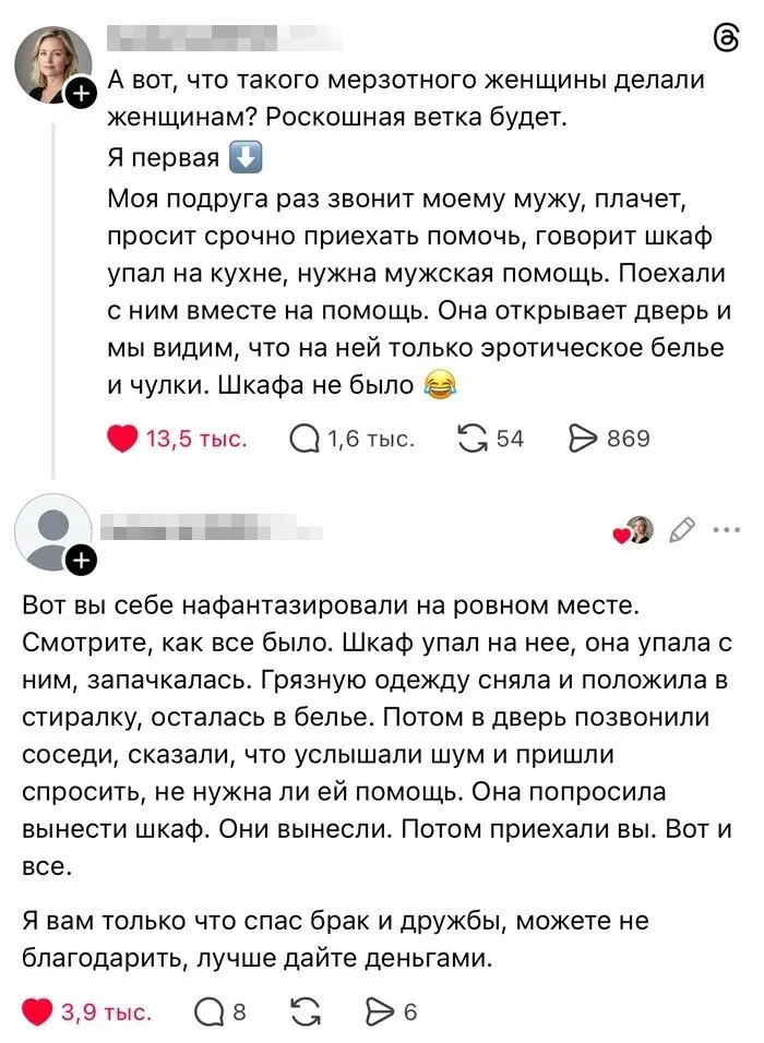 Дичка для начала недельки