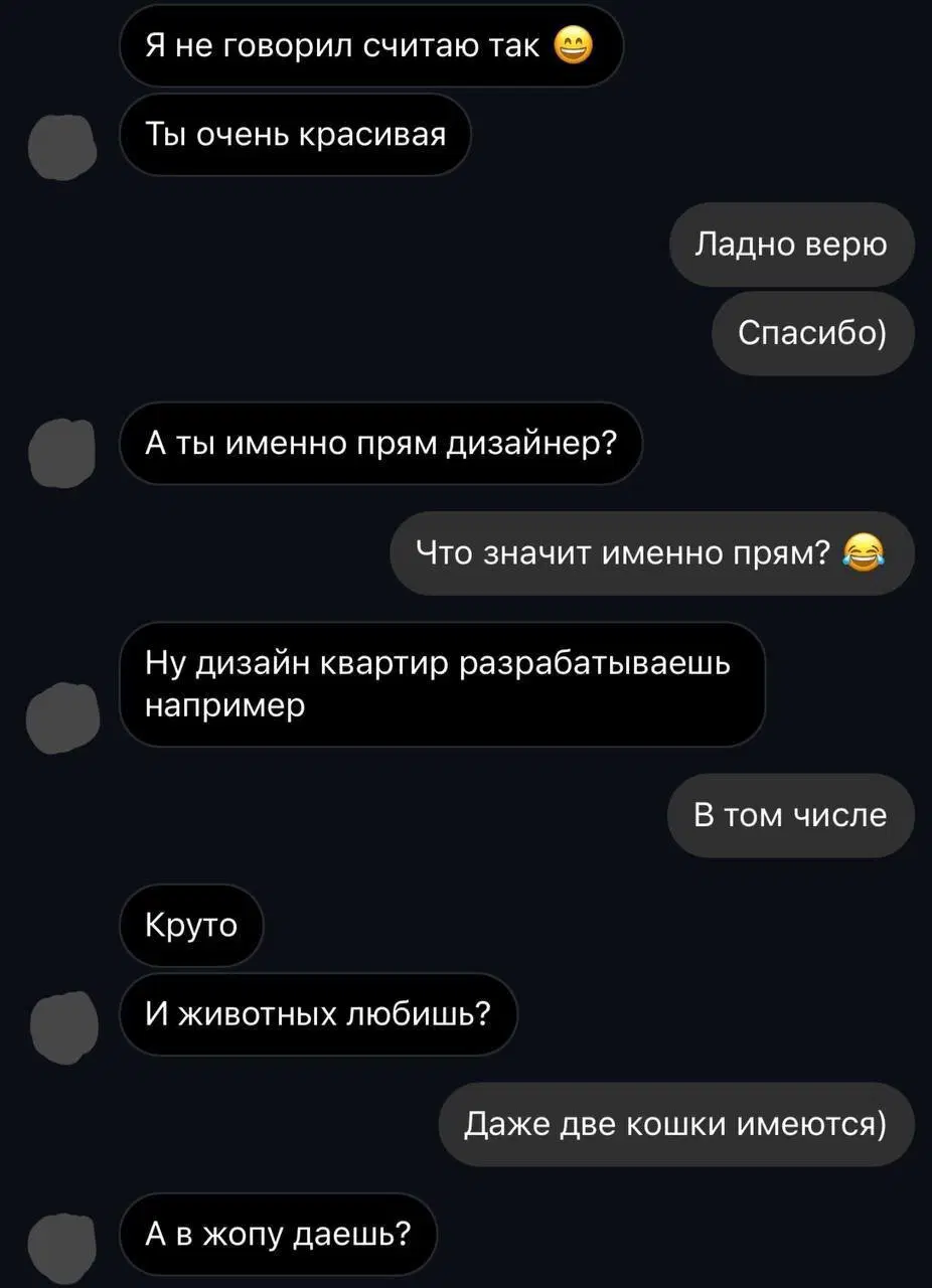 Дичка для начала недельки