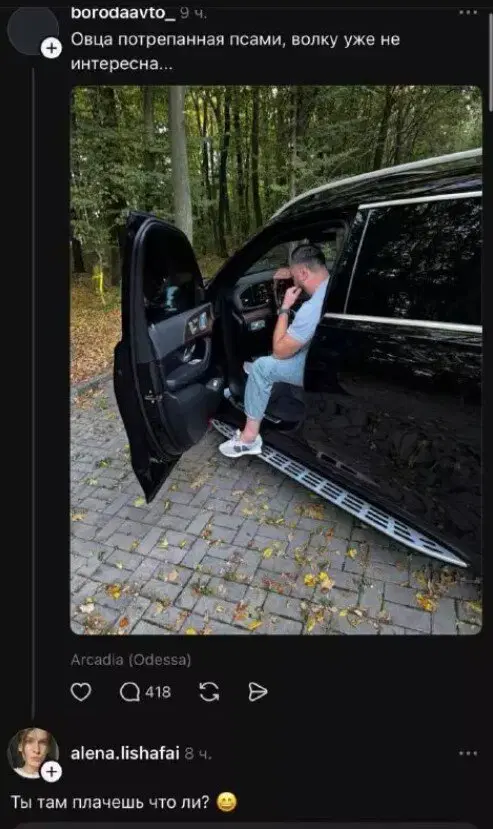 Дичка для начала недельки