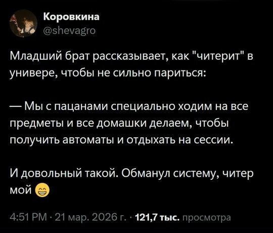 Дичка для начала недельки
