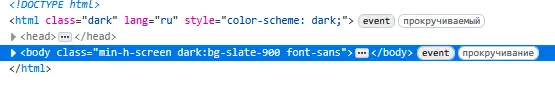 На изображении кусочек кода Вомбата. У меня включена тёмная тема, поэтому у вас код может быть другим.