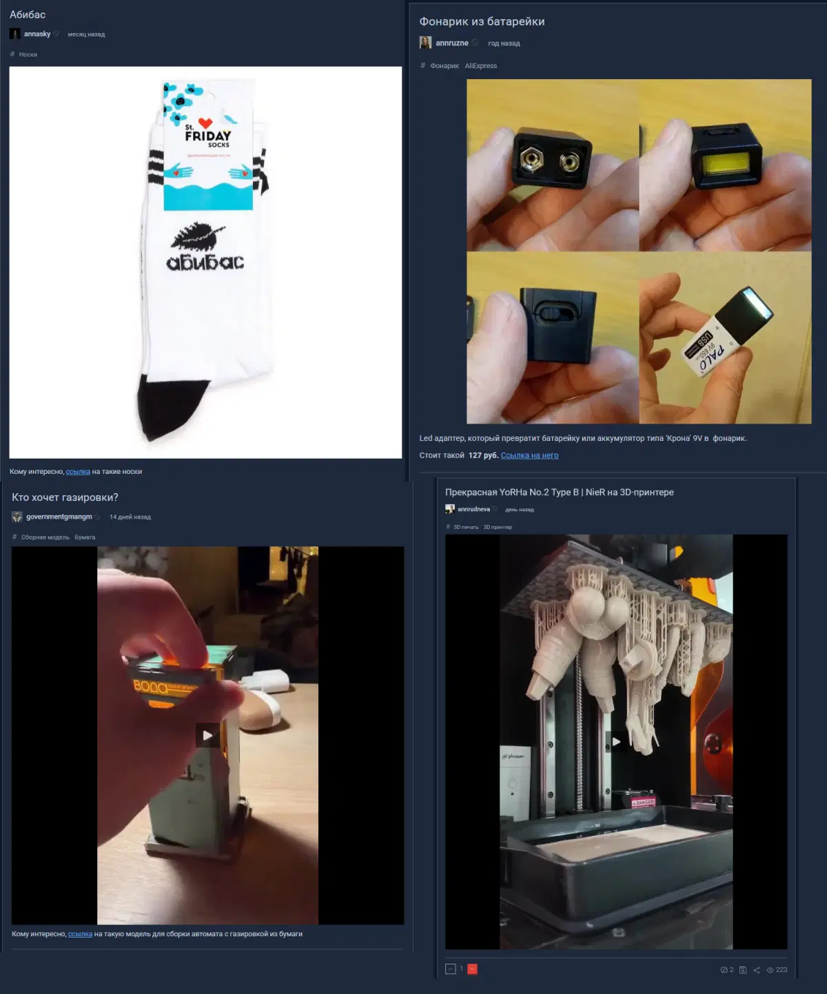 Первый забанен за накрутку рейтинга и уход в -100 (после сброса накрутки), остальные за мультиаккаунт.