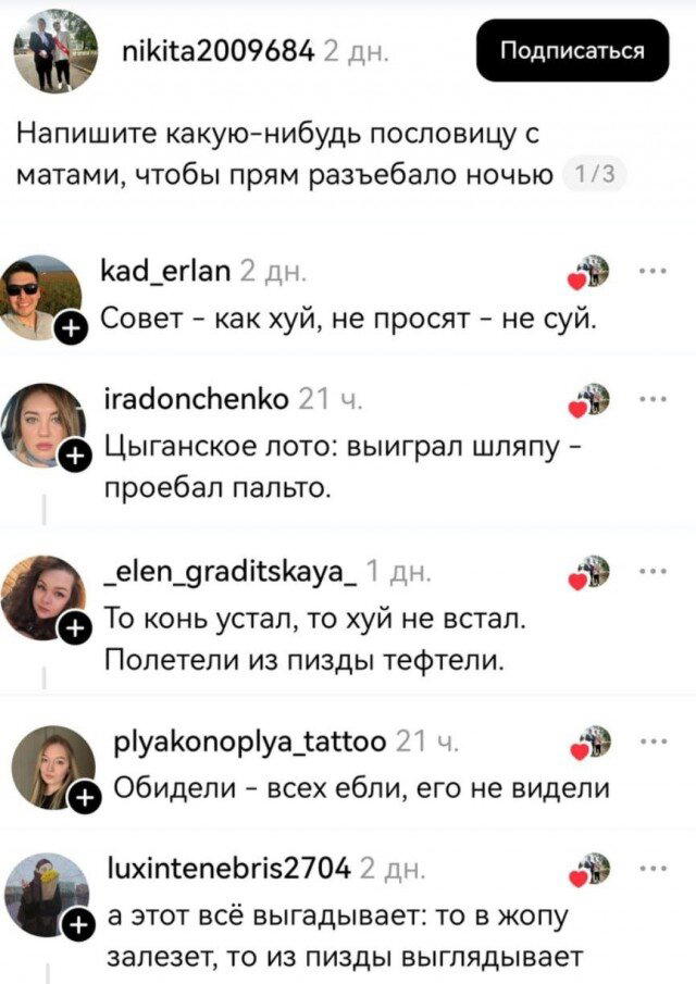 Дичка вторнику улыбка