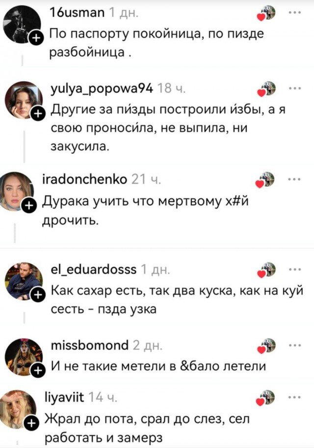 Дичка вторнику улыбка