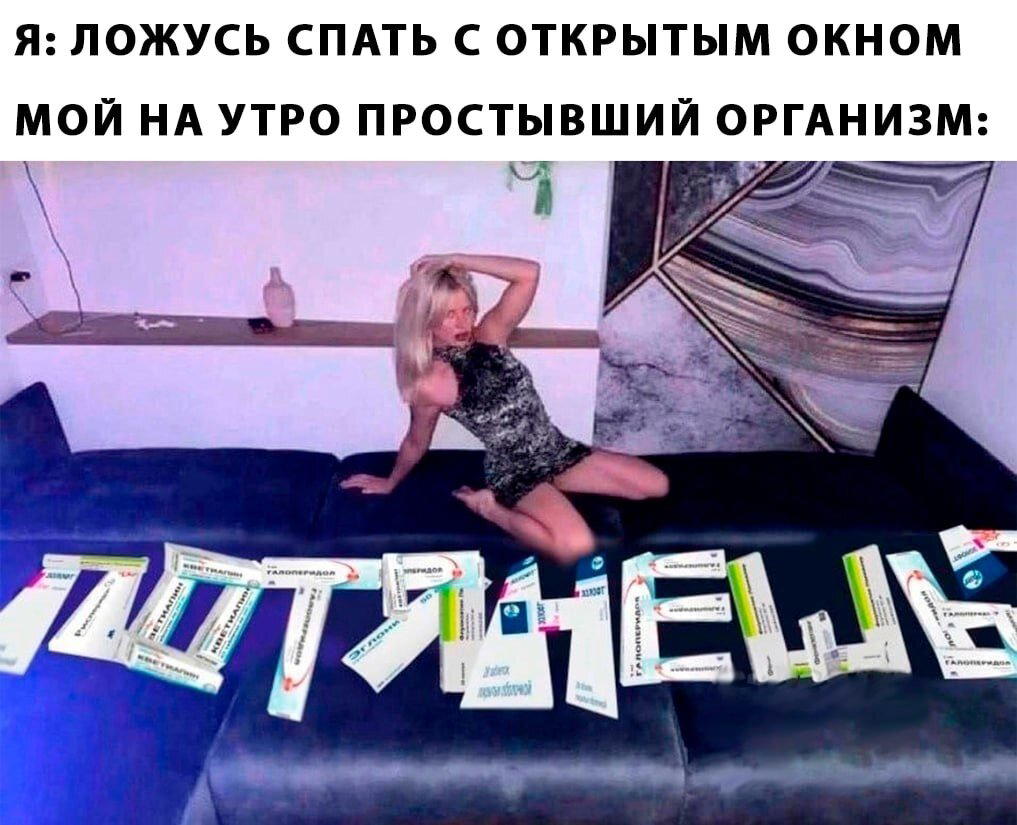 Дичка среды сестричка