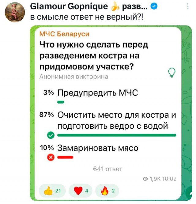 Дичка среды сестричка