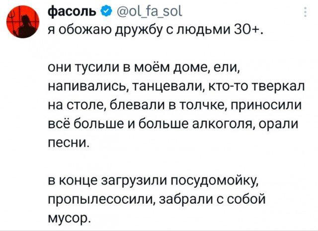 Дичка среды сестричка