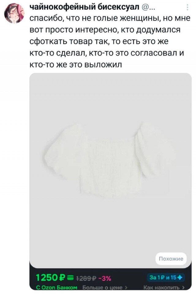 Дичка среды сестричка