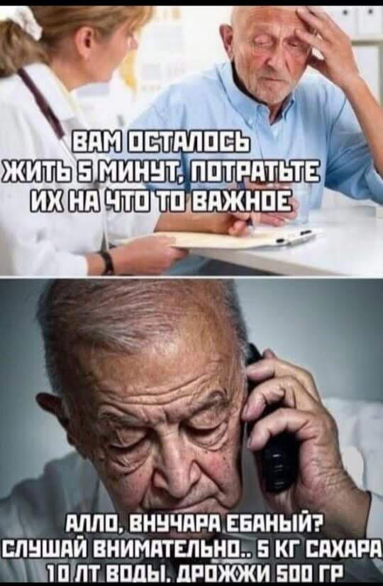 И еще дичи пока отпуск