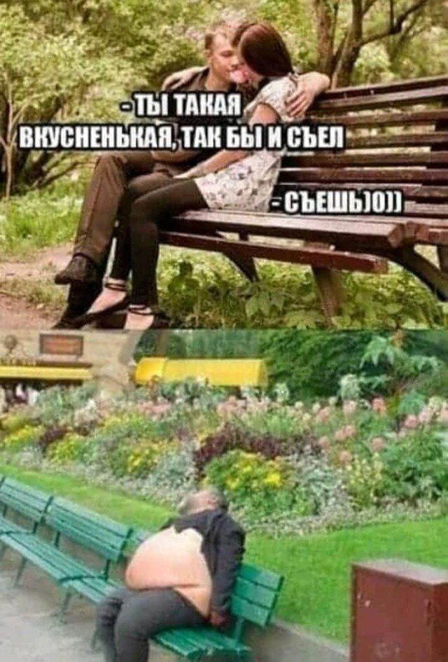 И еще дичи пока отпуск