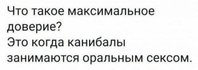 И еще дичи пока отпуск