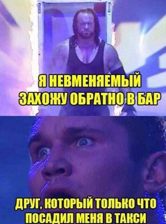 И еще дичи пока отпуск