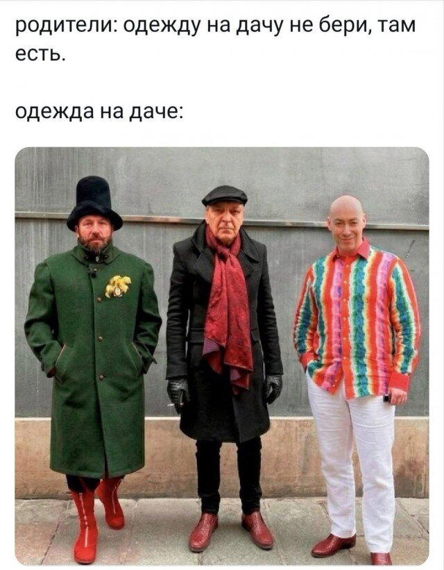И еще дичи пока отпуск