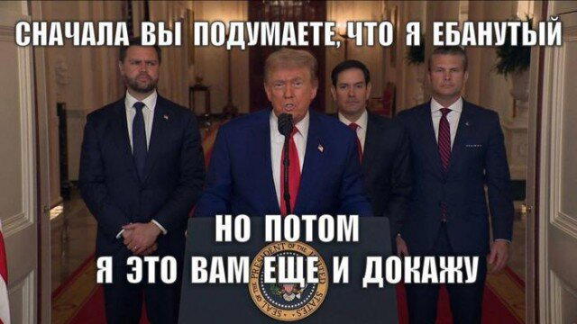 И еще дичи пока отпуск