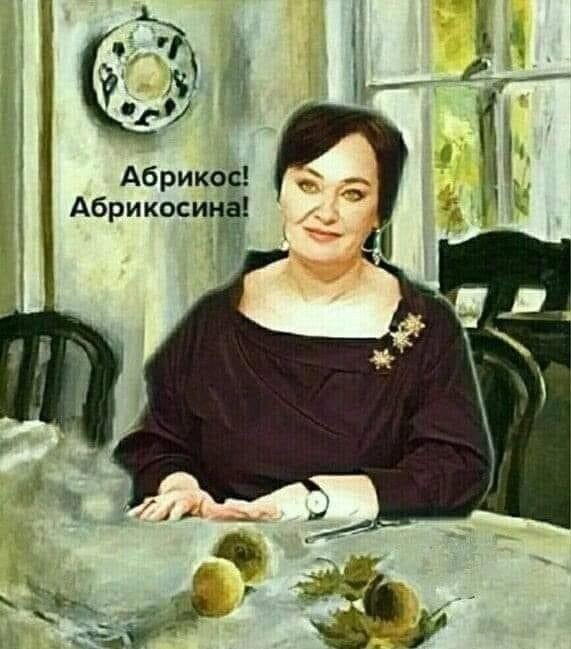 И еще дичи пока отпуск