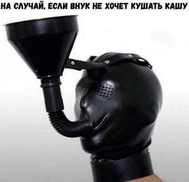 И еще дичи пока отпуск