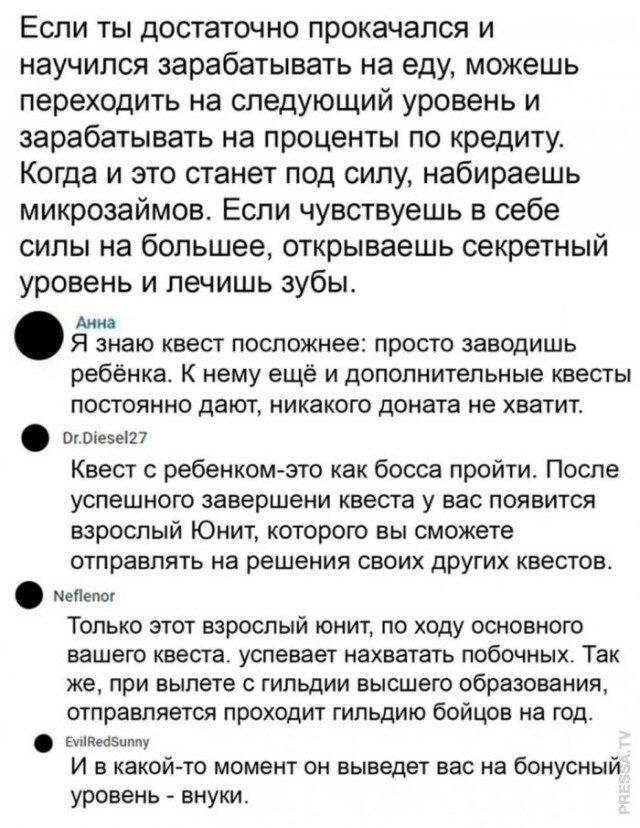 И еще дичи пока отпуск