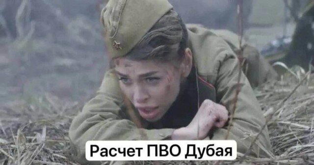 И еще дичи пока отпуск