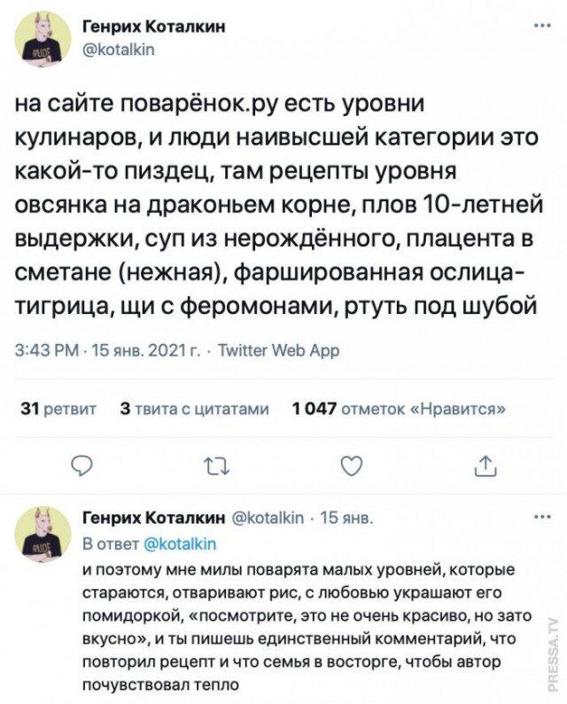И еще дичи пока отпуск