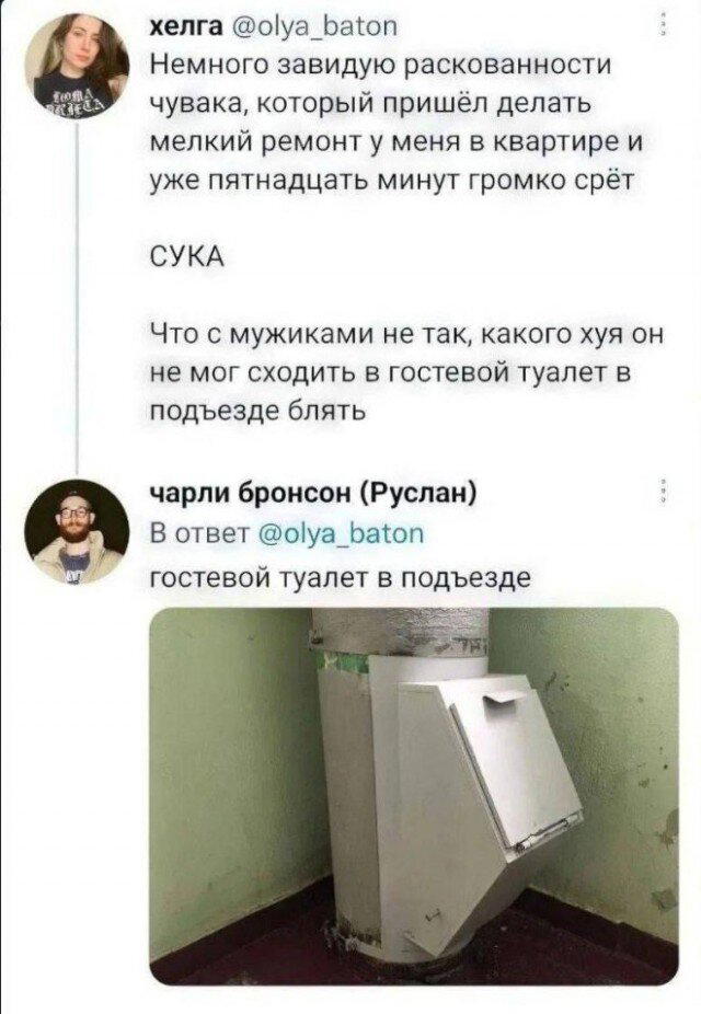 И еще дичи пока отпуск