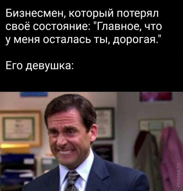 И еще дичи пока отпуск
