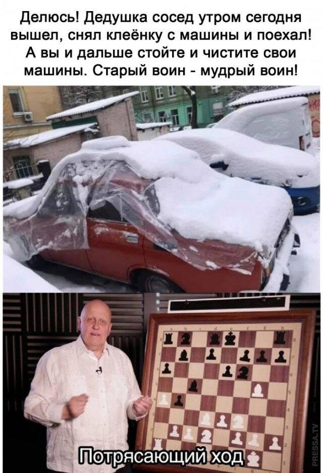 И еще дичи пока отпуск