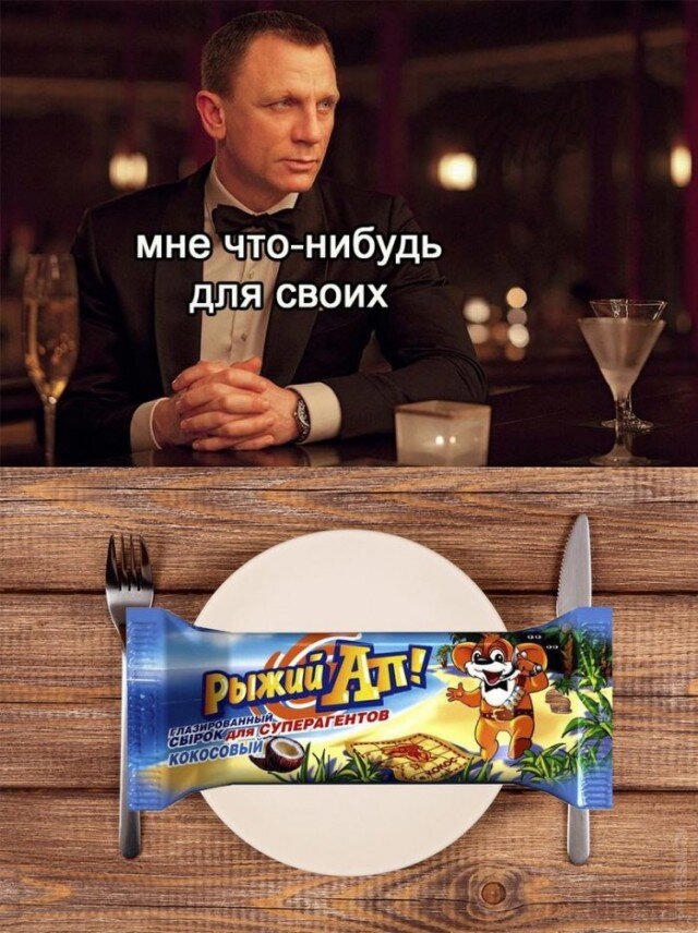 И еще дичи пока отпуск