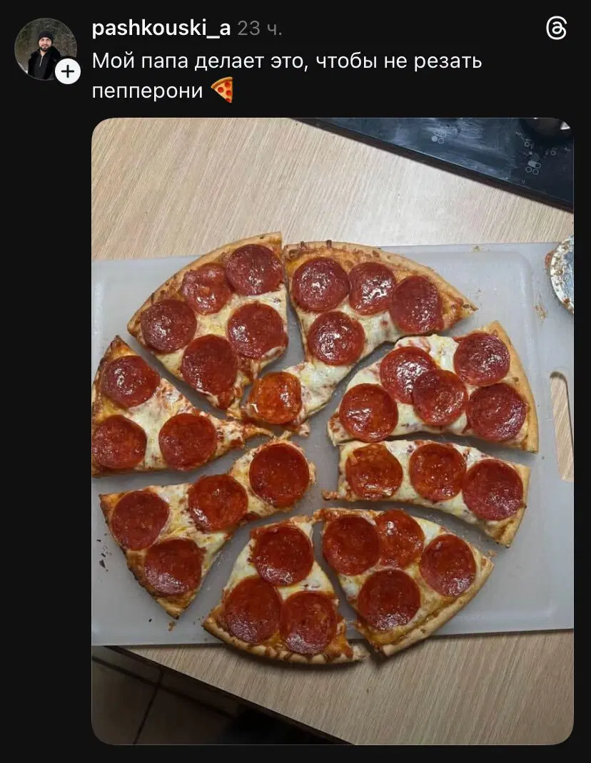 Дички на четверг для разнообразия