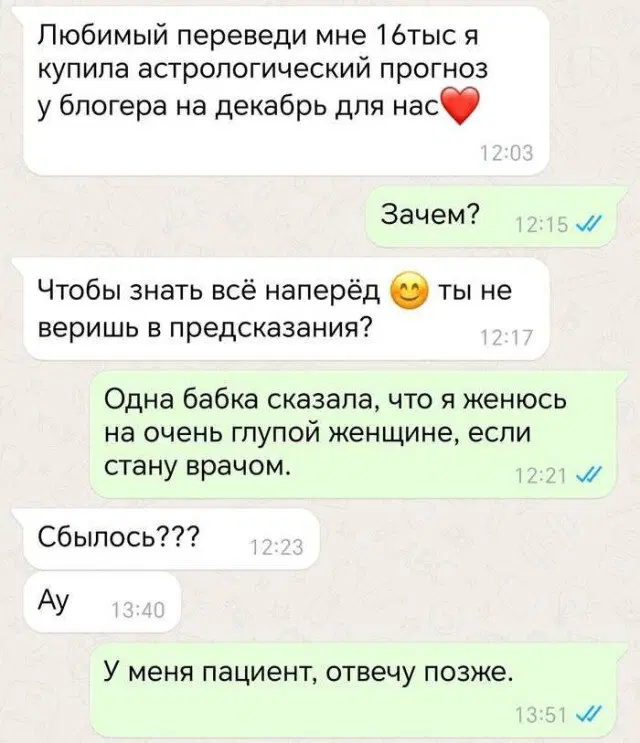 Дички на четверг для разнообразия