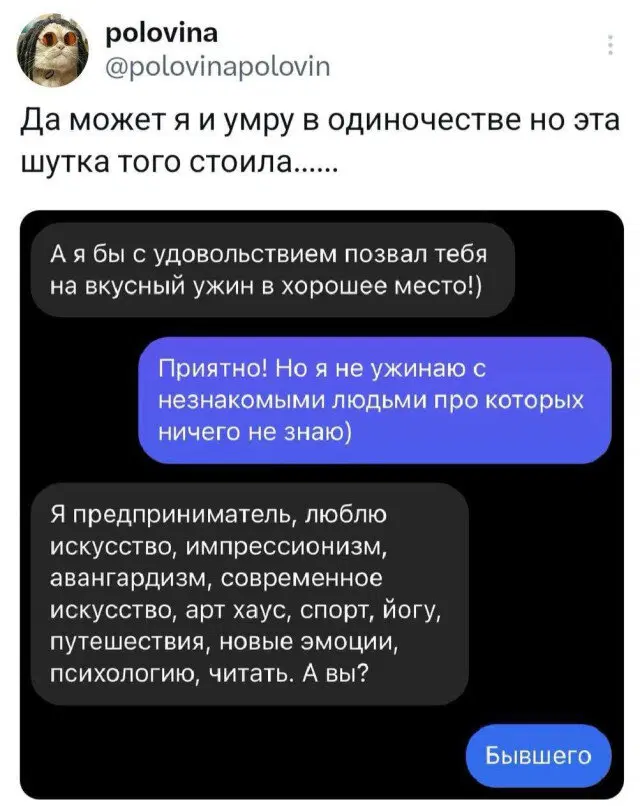 Дички на четверг для разнообразия